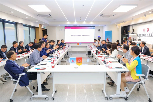 市政协农工党界委员工作室赴北京大学城市与环境学院调研