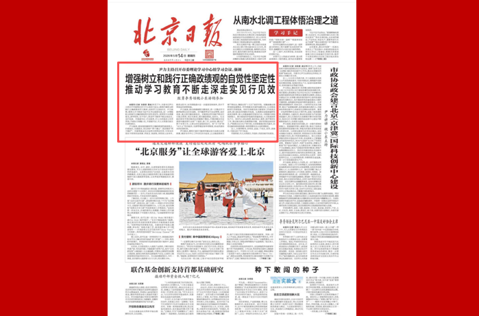 尹力主持召开市委理论学习中心组学习会议，强调增强树立和践行正确政绩观的自觉性坚定性 推动学习教育不断走深走实见行见效 殷勇李秀领魏小东游钧参加