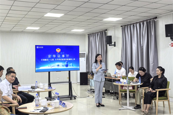 打通便民服务“最后一公里”——丰台区政协开展“京华议事厅”协商活动