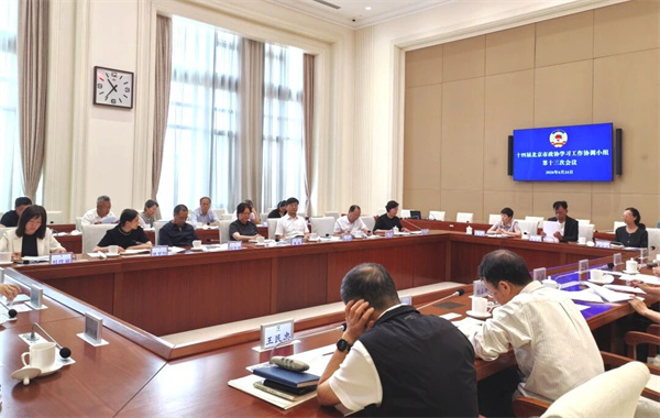 市政协学习工作协调小组召开会议