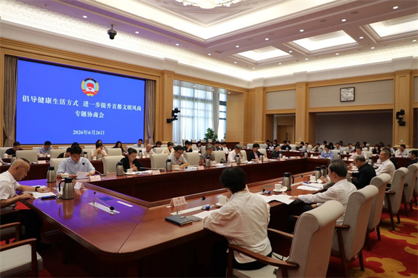 市政协召开专题协商会倡导健康生活方式