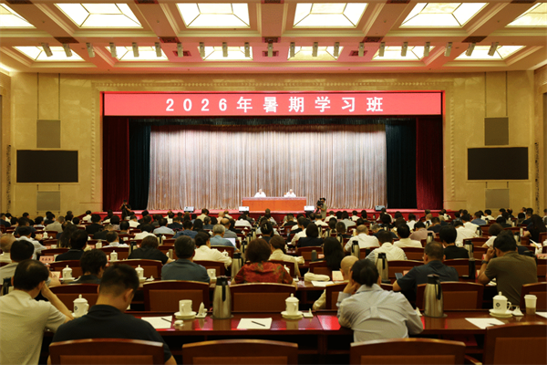 市政协市委统战部暑期学习班举行专题报告会.png
