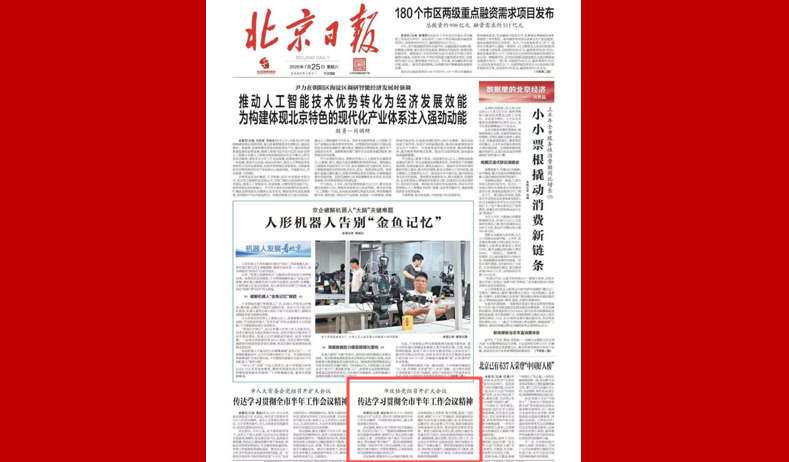 市政协党组召开扩大会议 传达学习贯彻全市半年工作会议精神