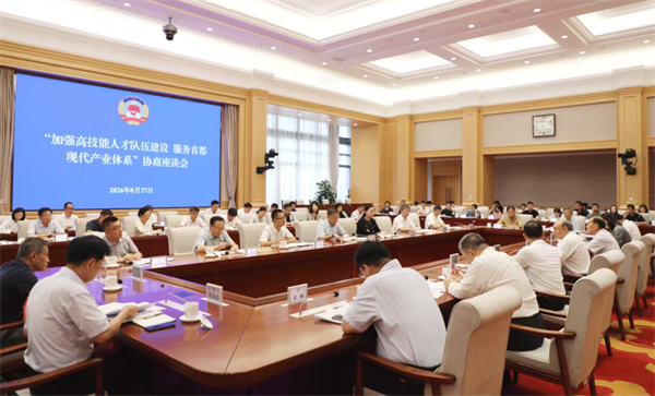 市政协提案委召开“加强高技能人才队伍建设，服务首都现代产业体系”协商座谈会