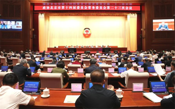 市政协常委会召开会议